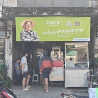 นพพรเป็ดย่าง