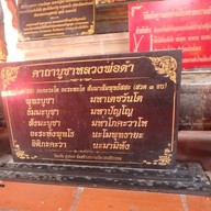 บรรยากาศ วัดแสงสิริธรรม