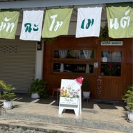 Matcha Moments : มัทฉะโมเมนท์