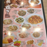 เมนู Sekai No Yamachan The Rest Area Prachachuen