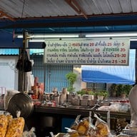 น้ำเต้าหู้ ซ.2