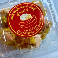 คุณฝน ขนมจีบ-ซาลาเปาทับหลี