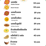 เมนู Chai Chai indian food and drinks