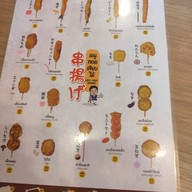 เมนู Sekai No Yamachan The Rest Area Prachachuen