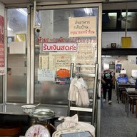 ธานี ข้าวหมูแดง - หมูกรอบ อารีย์