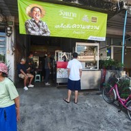 นพพรเป็ดย่าง