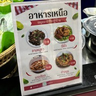 หนมเส้นแม่อำพร เดอะซีซันมอลล์ พหลโยธิน