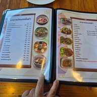 ข้าวต้มนายเจือ หนองสมบูรณ์