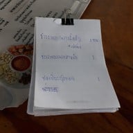 เมนู คุ้มอร่อย