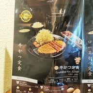 เมนู Gyukatsu Permpalung Sukhumvit39 พร้อมพงษ์