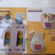 McDonald's สยามพารากอน 1