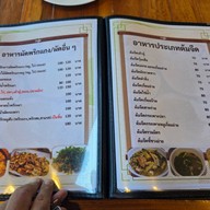 ข้าวต้มนายเจือ หนองสมบูรณ์