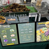 ร้านกุ๋ยช่ายลูกเล็กอำพัน เจริญประเทศ ถนนเจริญประเทศ