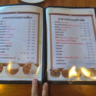 ข้าวต้มนายเจือ หนองสมบูรณ์