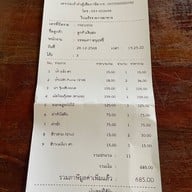 ตำกระเทย สาเกตขอนแก่น (หน้าสนามบิน)