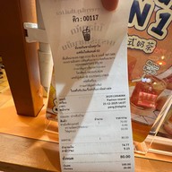 ฉันจะกินชาเย็นทุกวัน แฟชั่นไอส์แลนด์