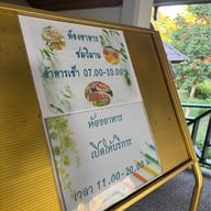 เอกไพลินริเวอร์แคว