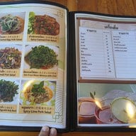 ข้าวต้มนายเจือ หนองสมบูรณ์