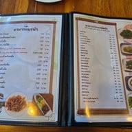 ข้าวต้มนายเจือ หนองสมบูรณ์