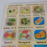 เมนู พรเทพ อาหารเช้า สาขา 1  ถ.ศรีเทพ