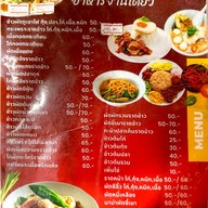 เมนู My Family