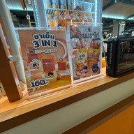 ฉันจะกินชาเย็นทุกวัน แฟชั่นไอส์แลนด์