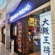หน้าร้าน OSAKA OHSHO (โอซาก้า โอโช) – Thonglor ฟิฟท์ตี้ฟิฟท์ ทองหล่อ