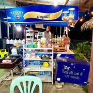 หน้าร้าน My Family