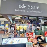 ซั่งไห่เสี่ยวหลงเปา(ข้าวมันไก่ซั่งไห่) ติดถนนก่อนถึงตลาดบองมาร์เช่