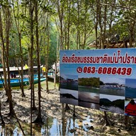 วนอุทยานปราณบุรี