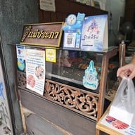 ห้าง ต เง๊กชวน ขนมเบื้องแม่ประภา (บางลำพู) บางลำพู