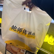 เมนูของร้าน BSF Pastry Huaihai Middle Road