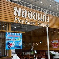 พลอยแก้ว