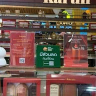 Karun Thai Tea (ชาไทยการัน) เซ็นทรัลลาดพร้าว