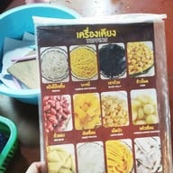 เมนู โบ๊กเกี้ย ท่าดินแดง