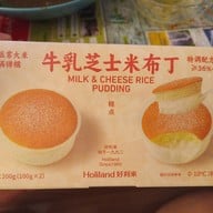 เมนูของร้าน Holiland Travel  SuperbrandMall Shanghai