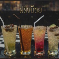 ครัวเอนเตอร์เทน & ฝรั่งบ๊วย เอนเตอร์เทน