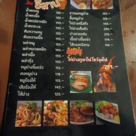 เมนู ร้านพหลวิว4 เขางู ราชบุรี