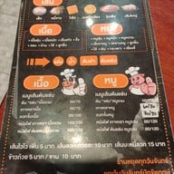 เมนู บ้านป้าหนู เนื้อตุ๋น หมูตุ๋น สี่แยกไฟแดงอุทยานหินเขางู