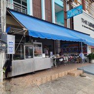 ใต้ฟ้าเย็นตาโฟ