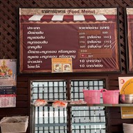 ร้านอ้อยเป็ดย่าง