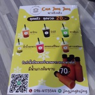 เมนู ครัวคุณจักษ์ ชุมพร