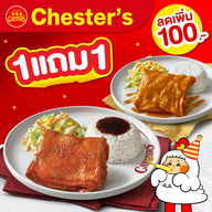 Chester's เซ็นทรัล มารีน่า