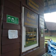 บรรยากาศ อุทยานแห่งชาติเขาใหญ่