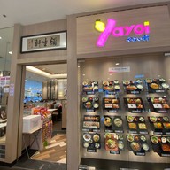 Yayoi Japanese Restaurant เดอะมอลล์ โคราช