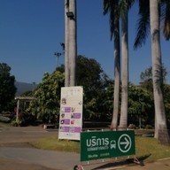 บรรยากาศ อุทยานหลวงราชพฤกษ์