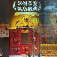 BSF Pastry Huaihai Middle Road