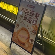 BSF Pastry Huaihai Middle Road