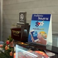 สันติสุข Santisuk -