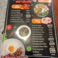 เมนู บ้านป้าหนู เนื้อตุ๋น หมูตุ๋น สี่แยกไฟแดงอุทยานหินเขางู